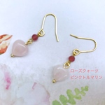  💕大人可愛いピンクのハート💕ローズクォーツ、ピンクトルマリンのピンク/イヤリング