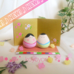 ＊。゜【new!】ほっこり春分の日の置物゜。＊ひな人形