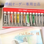 ハムちゃん 似顔絵 専用出品