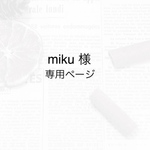 専用ページ