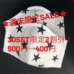 ★SALE★早い者勝ち★