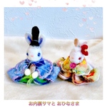 2019・羊毛うさぎ雛( お内裏サマとお雛様のセット )