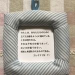 クリスチャンギフト、プレゼント、ハンドメイドみ言葉額