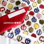 nk090120様専用カート