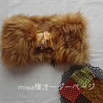 miwa様オーダーページ