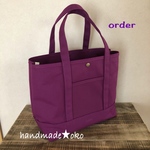 【t様専用】帆布トートバッグＬ order作品