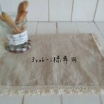 3yuk-i様専用ページです。