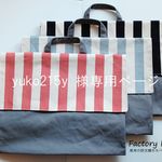 yuko215y様専用スッキリマチの帆布の防災頭巾カバー（ネイビーS×グレー）