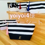  お客様専用オーダーシート★yoiyoi4様専用 タッセル付きポーチ