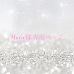 marie様専用ページ ♡ジェットストリーム5本