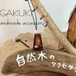 黒柿のローズクォーツペンダント