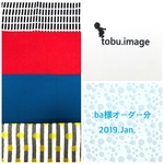 ba様専用ページ(入園グッズ一式)2019.Jan