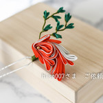 hisa007さま　ご依頼品