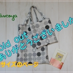 （Ｍ）静かな円のぺたんこバッグ★Ａ４　