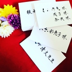 専用⭐招待状筆耕