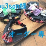 you3san様オーダー専用　cocoちゃんフリルチョーカー2点・ネクタイチョーカー1点　タータンチェック・デニム
