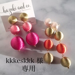 kkkeskkk 様専用