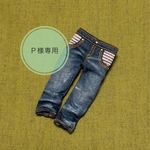 Ｐ様専用