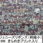 Sale! ジェニーズリボンズ　16M　50cm　リバティ　タナローン　ホビーラホビーレ限定