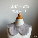 denden様