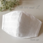 シルク100マスク     Lサイズ  レース