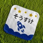 名入れハンカチ