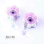 アネモネ ＊ つぼみ　ピアス・イヤリング　