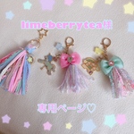 limeberrytea様専用ページ