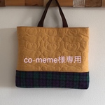 co-meme様専用ページ