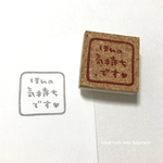 ほんの気持ちです♡のワンポイント