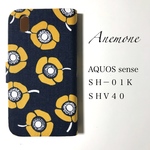 【即納】[ AQUOS sense/SH-01K/SHV40 ] カメラ穴あり・布製手帳型ケース