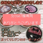 3rose7様専用 迷子札 ネームタグ キーホルダー ストラップ