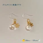 ゴシェナイトと結晶ピアス