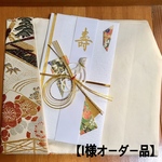 【I様オーダー品】帯リメイク 袱紗