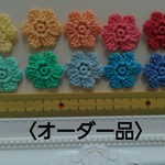 ☆2021wr様専用☆オーダー品