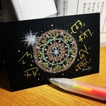 【龍体文字】願いを叶えるお守り点描アート(原画)