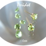 太陽の石☆.。.:* ４㎜ペリドット　スタッドピアス　(8月誕生石）