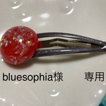 パッチンどめセット