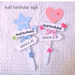 HalfBirthday★ベビーサイン★ ベビーフォト☆ベビープロップス☆マタニティフォト☆ベビーピックサイン＊お名前お日にちお入れします！