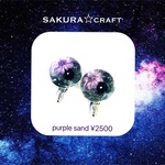 SAKURA☆craftカフスボタン   パープルサンド