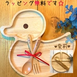 名前入れランチプレート ❤︎カトラリーセット
