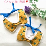《ノルン 様専用❣️》猫用バンダナ 2点セット