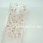 アタケ様オーダーページ Xperia acro HD SO-03D用 押し花のスマホケース