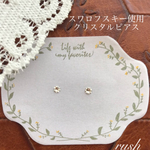 SALE＊全38色選べる1ペア クリスタル スワロフスキー プチピアス