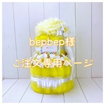 【bepbep様専用】 出産祝い　ハワイアンおむつケーキ