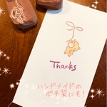 消しゴムはんこ【森のくまさん♡リボン&Thanks】