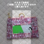 Ｋ様ご依頼品＊送料無料＊ミニパスケース（Dカン上部中央付き）