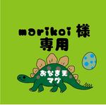 【福袋価格】おなまえプラマグ 送料込み 2019円！