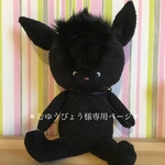 ＊むゆうびょう様専用ページ＊