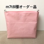 m7t8様専用ページ